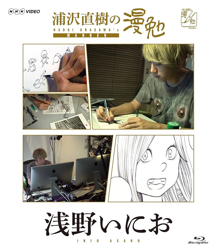 浦沢直樹の漫勉 ブルーレイ 全10巻セット Amazon.co.jp: 浦沢直樹の漫勉 ブルーレイ全10巻セット【NHK